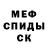 МЕТАДОН кристалл Julie Voskobojnikova