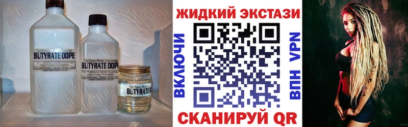 Бутират жидкий экстази наркошоп Мелеуз