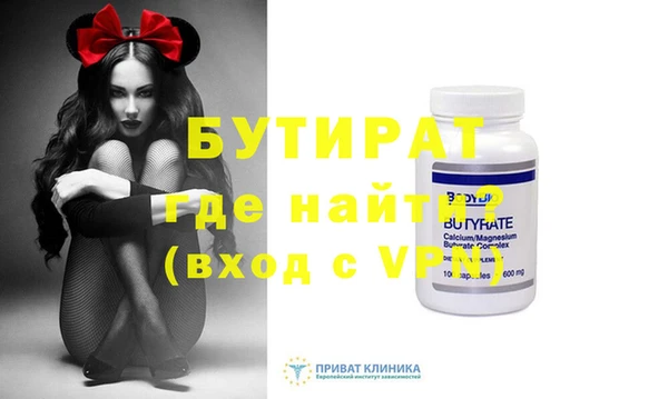 бутират Арсеньев