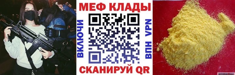Мефедрон кристаллы  Мелеуз 