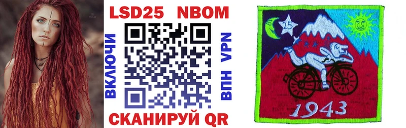 Марки 25I-NBOMe 1,8мг Мелеуз